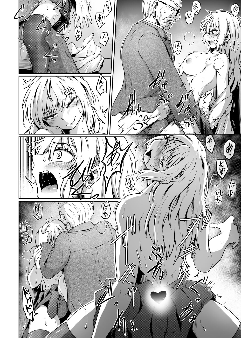 Hajimari wa Chikan kara - Page 22
