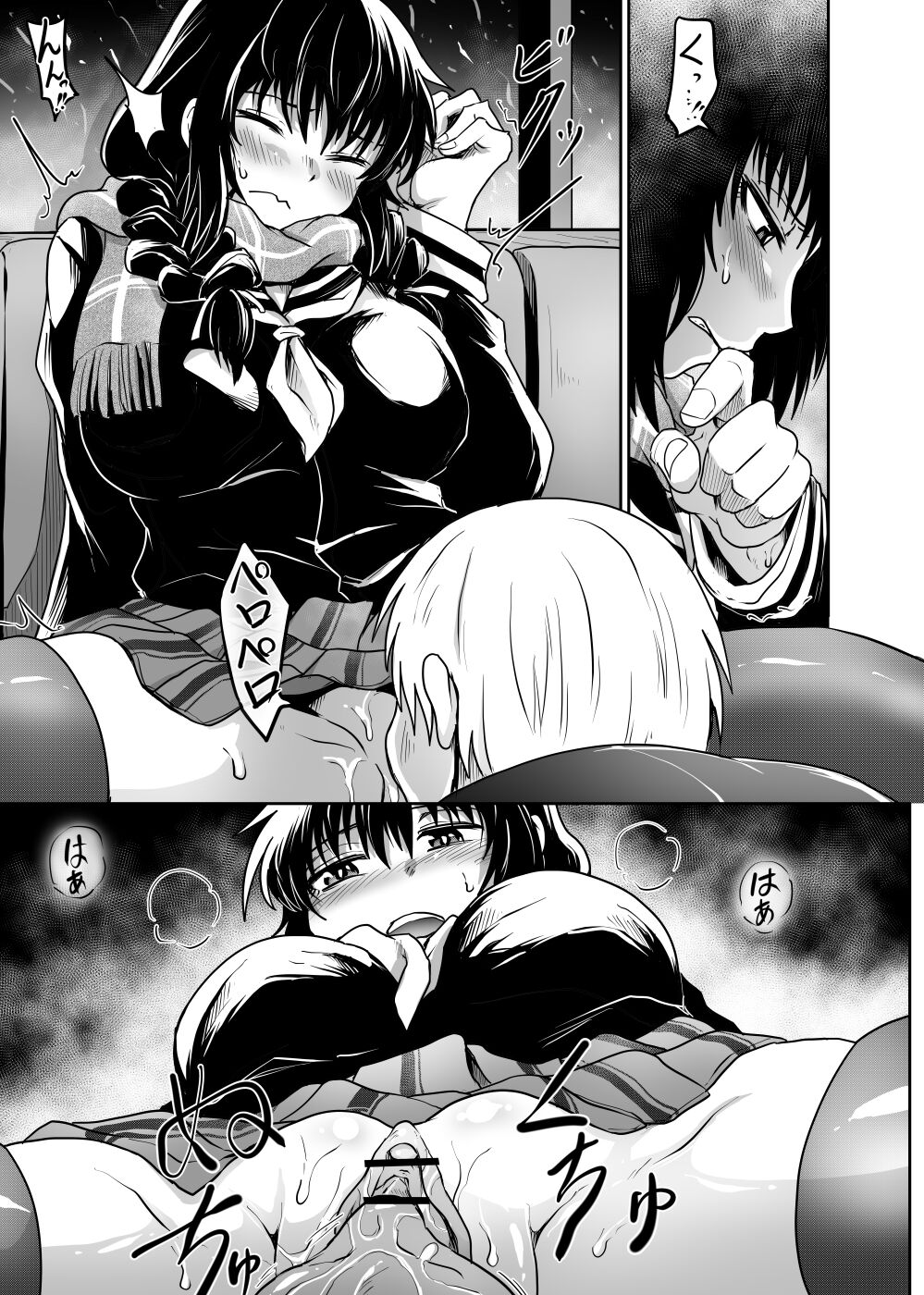 Hajimari wa Chikan kara - Page 33