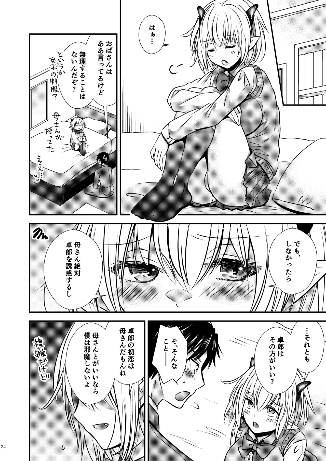 Shinyuu ♂ Tokidoki Succubus ♀ - Page 24