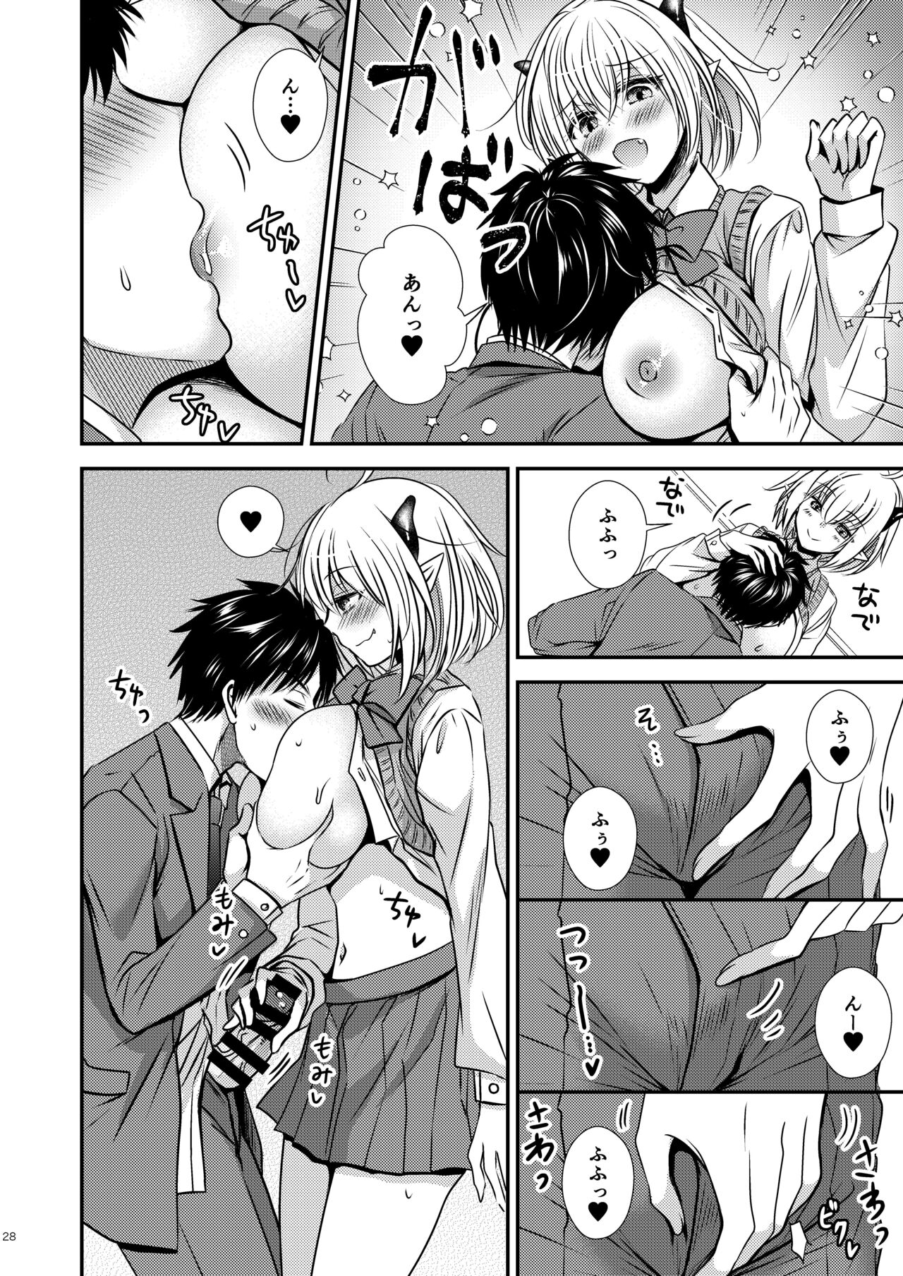 Shinyuu ♂ Tokidoki Succubus ♀ - Page 28