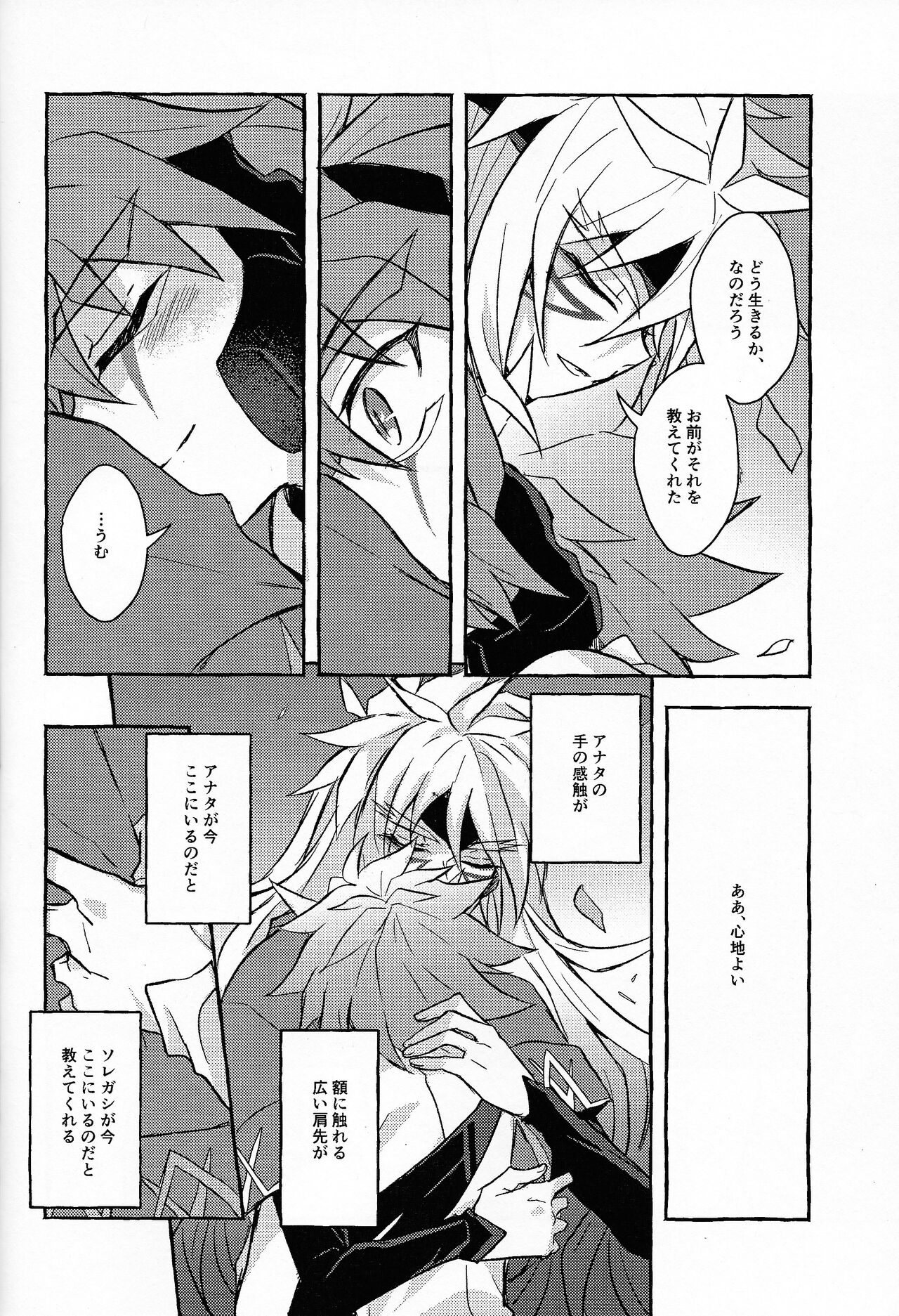 Hyoukai - Page 39