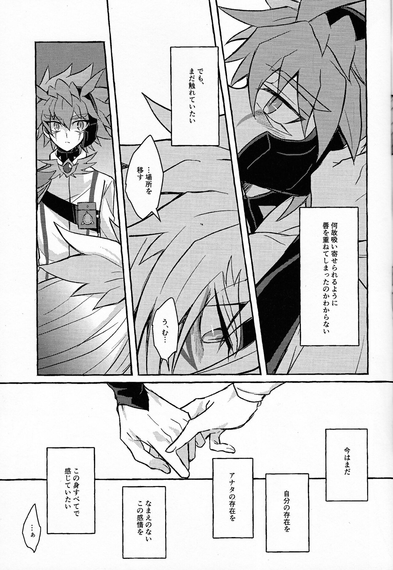Hyoukai - Page 48