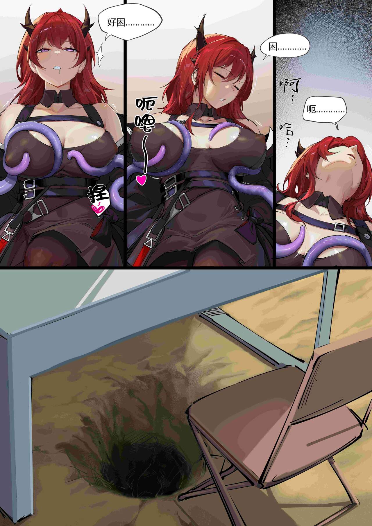 个人系列——史尔特尔 - Page 26