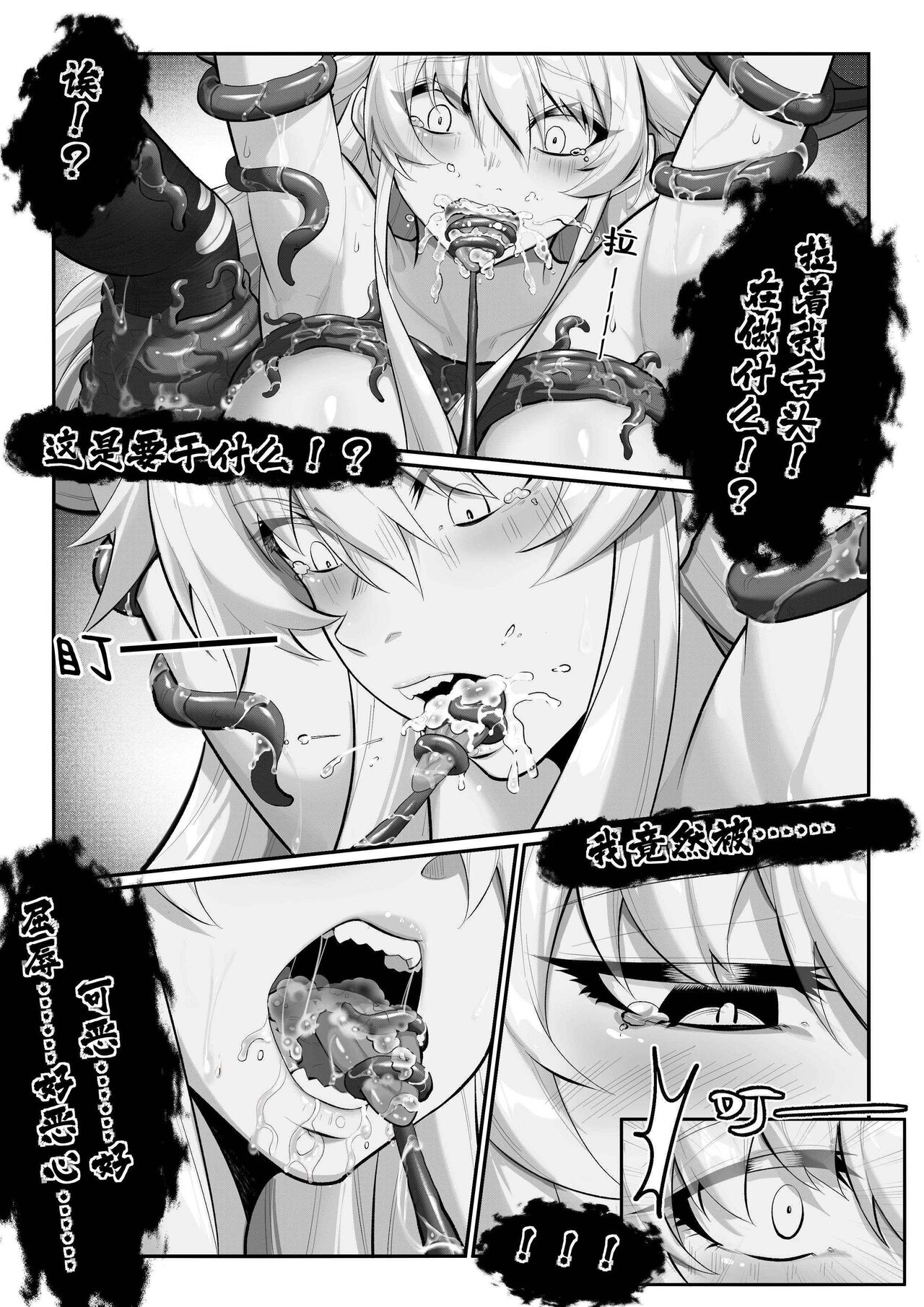 （lsc5）幽灵鲨 1.5 - Page 11