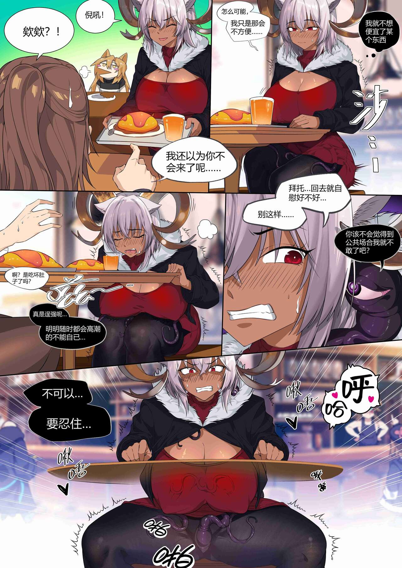 皮肤系列——卡涅利安【2.0】 - Page 21