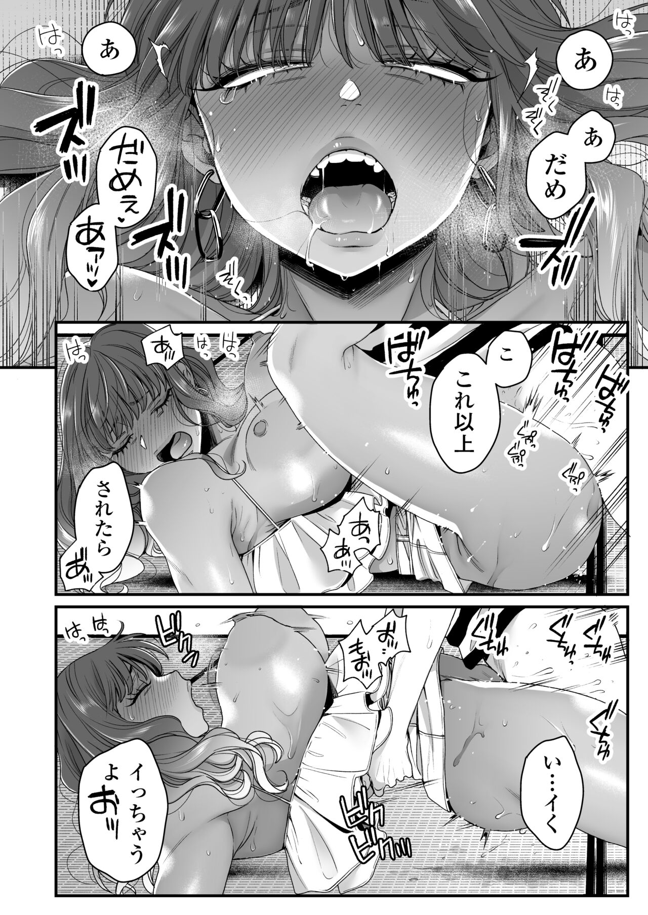 Natsu to Umi to Gal ×2 - Page 47