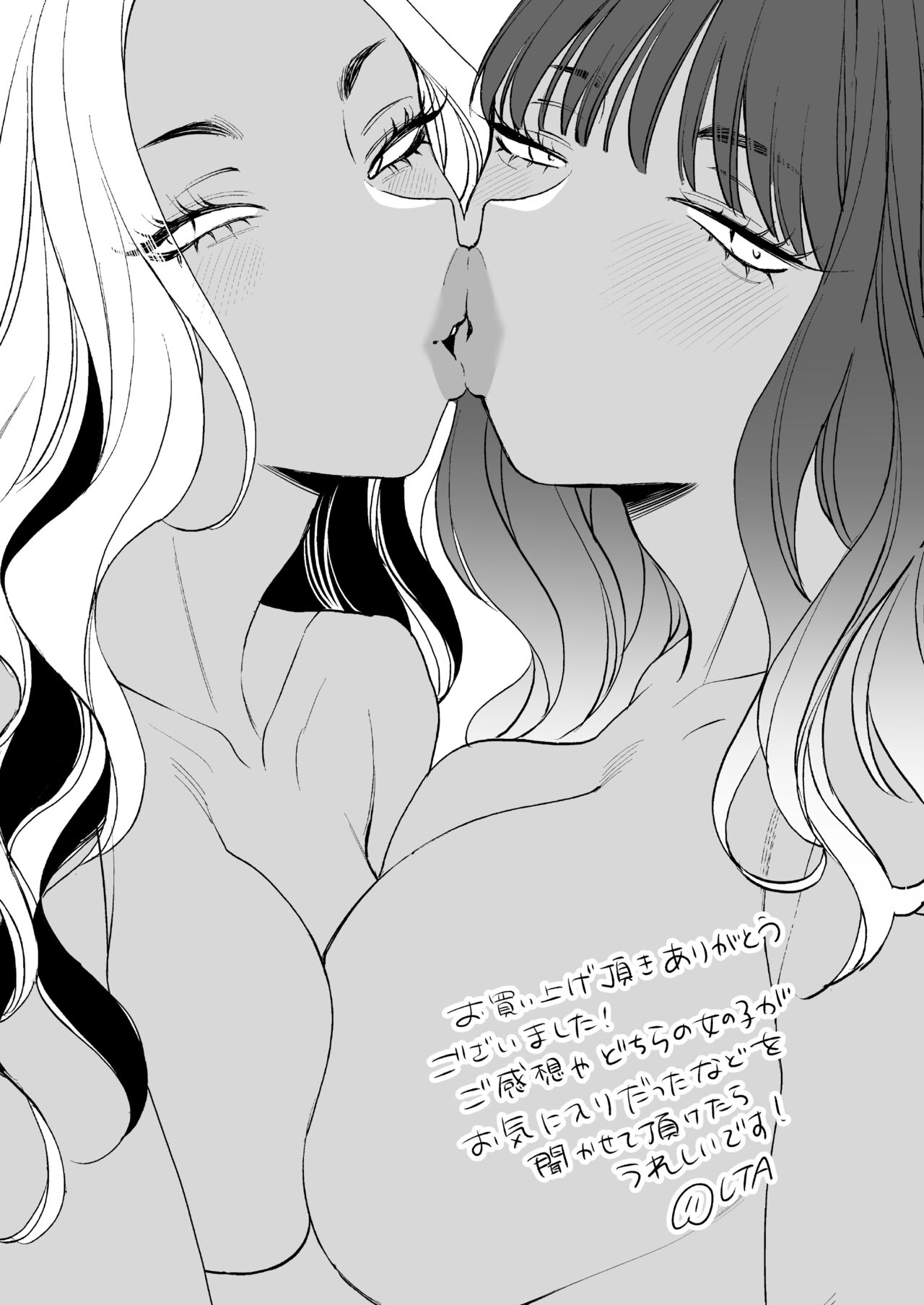 Natsu to Umi to Gal ×2 - Page 70