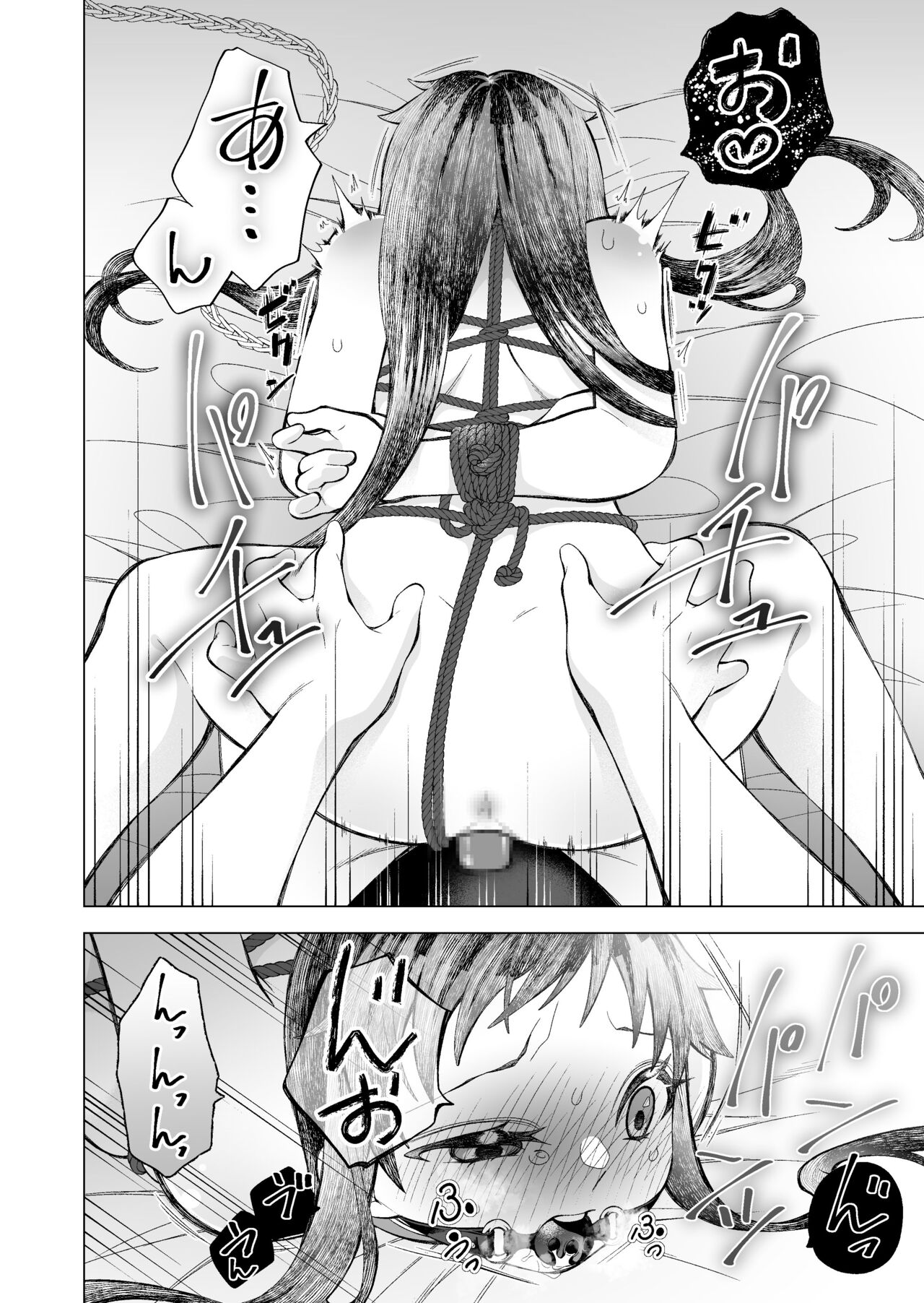 かわいい子には - Page 26