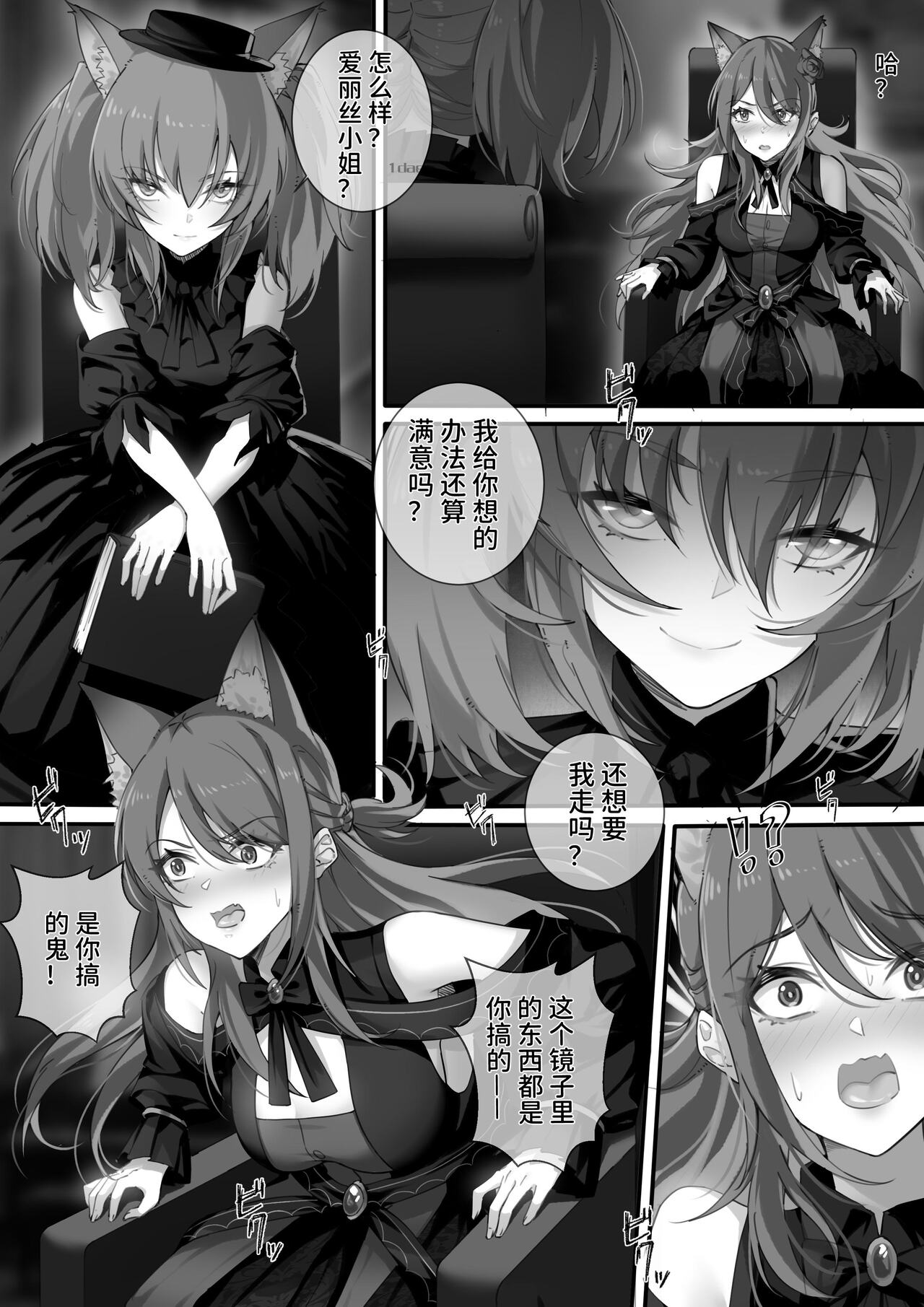 皮肤系列——爱丽丝篇（二） - Page 18