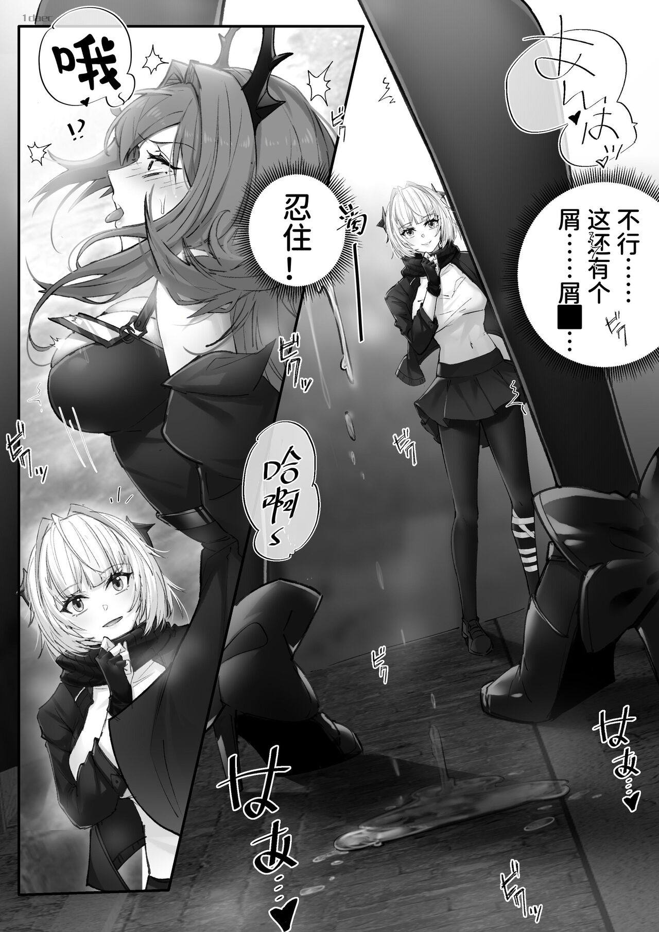个人系列——史尔特尔篇【红蒂补偿本】 - Page 13