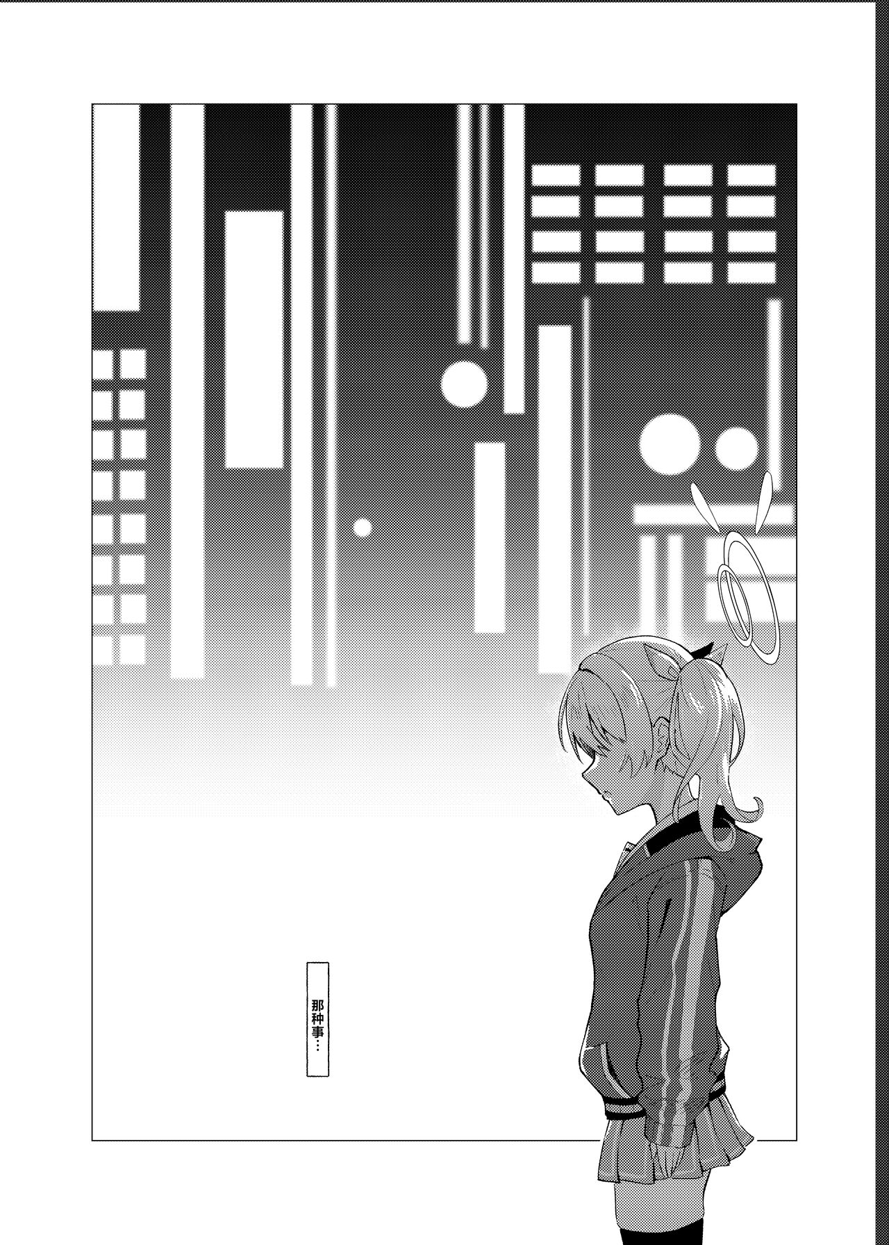 Koi to Yoshimi, Tokidoki Sweets | 恋与好美、心跳甜点 - Page 12