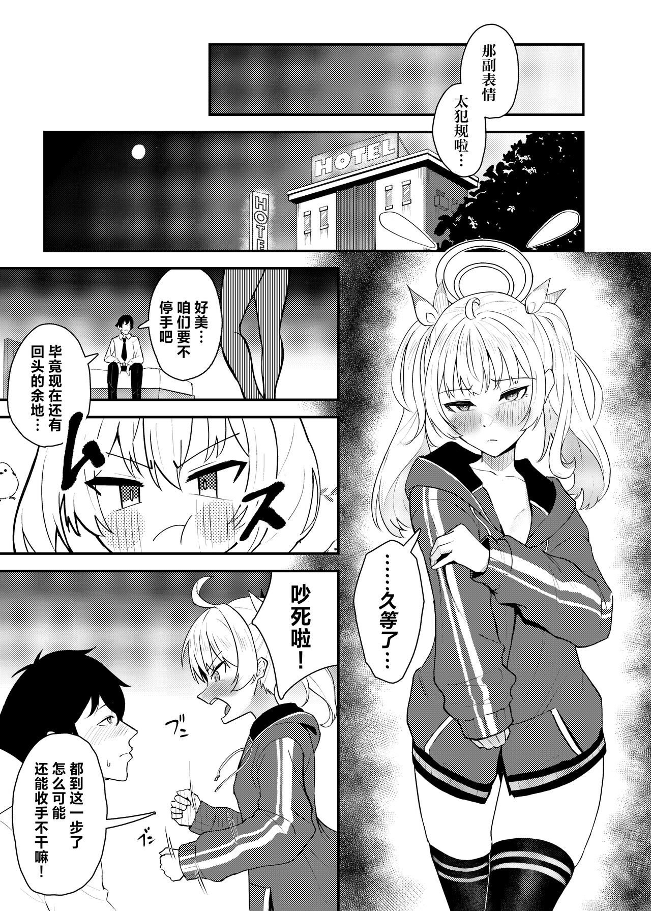 Koi to Yoshimi, Tokidoki Sweets | 恋与好美、心跳甜点 - Page 17