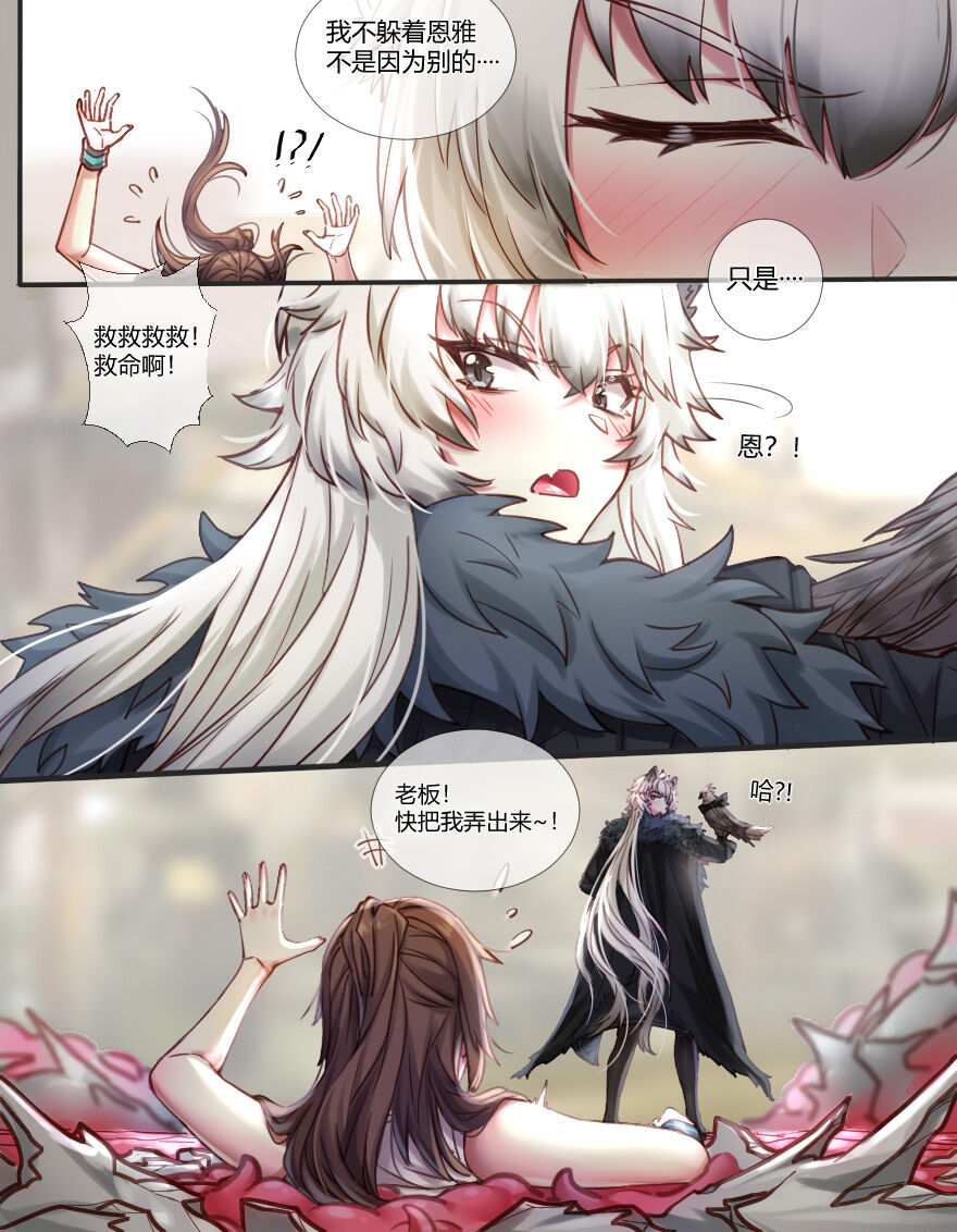 Silverash♀ Falls into a Tentacle Hole - Page 4