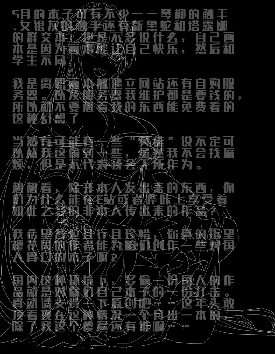 风丸的分身进击 - Page 11