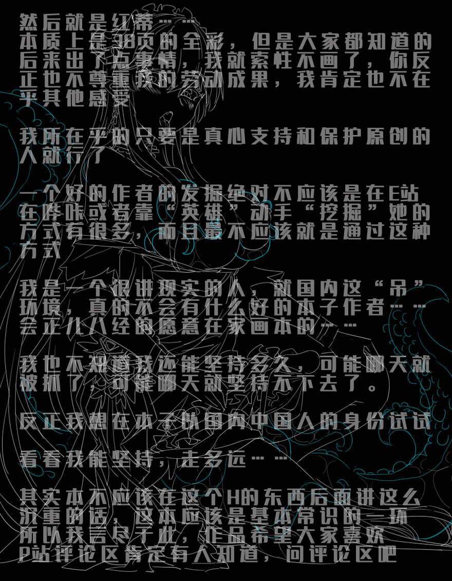 风丸的分身进击 - Page 12