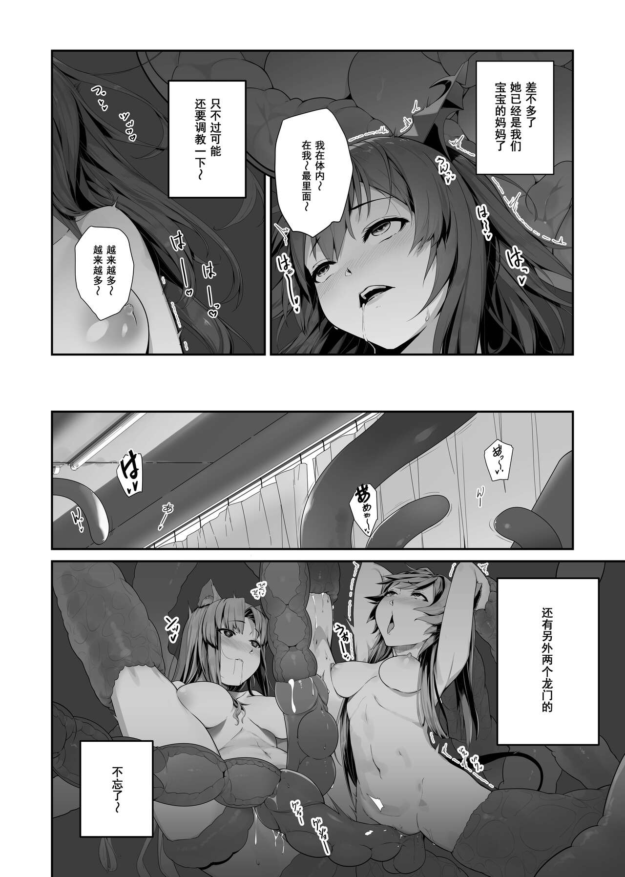 艾雅法拉的假期 - Page 42