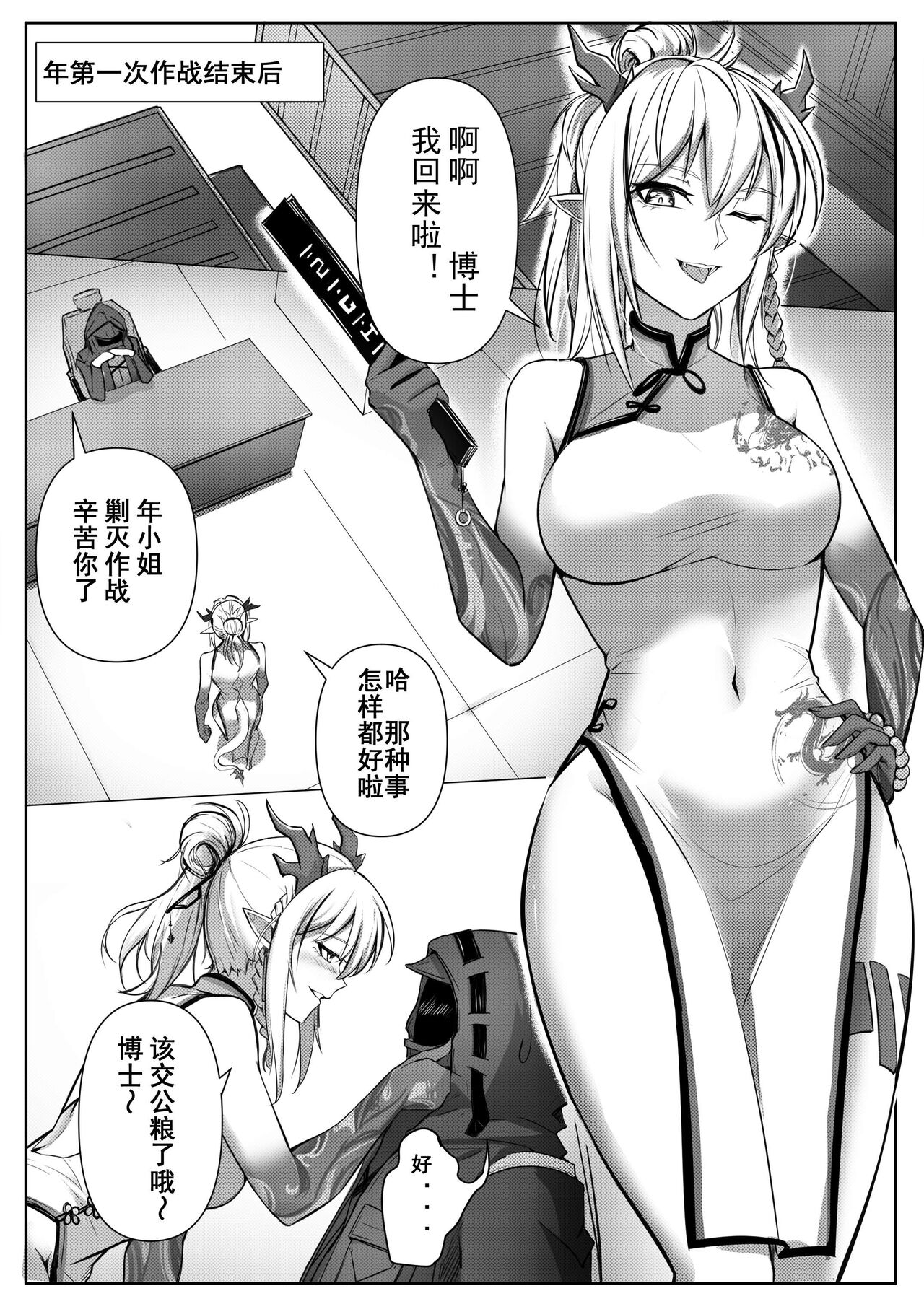 定偽云 - Page 18