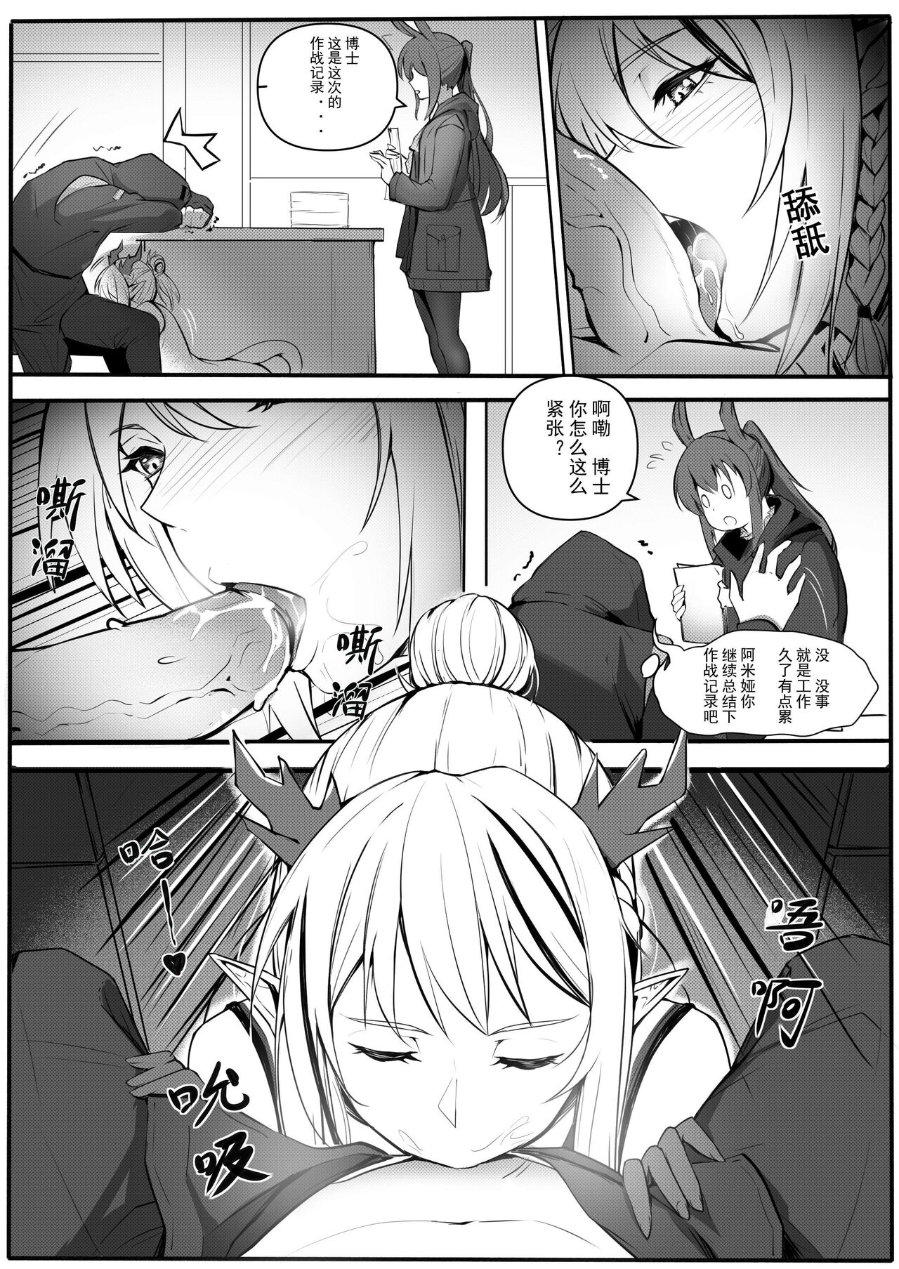 定偽云 - Page 21