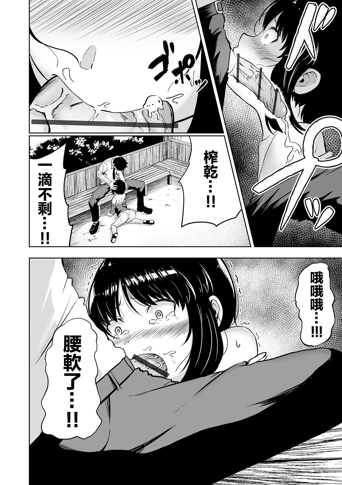 Joushi no Himitsu - Page 14