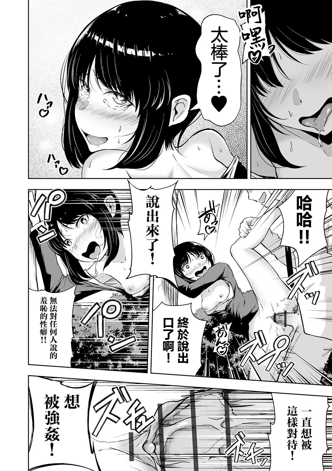 Joushi no Himitsu - Page 18