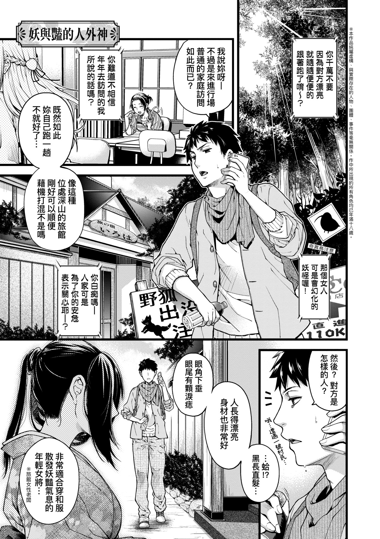 Meguriyo no Kemono - Page 12