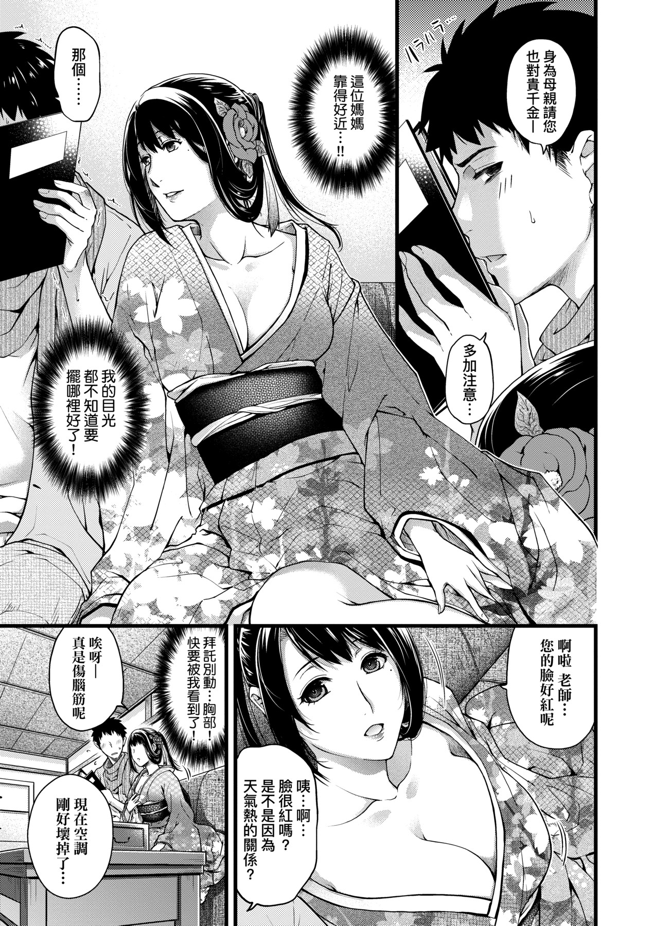 Meguriyo no Kemono - Page 16