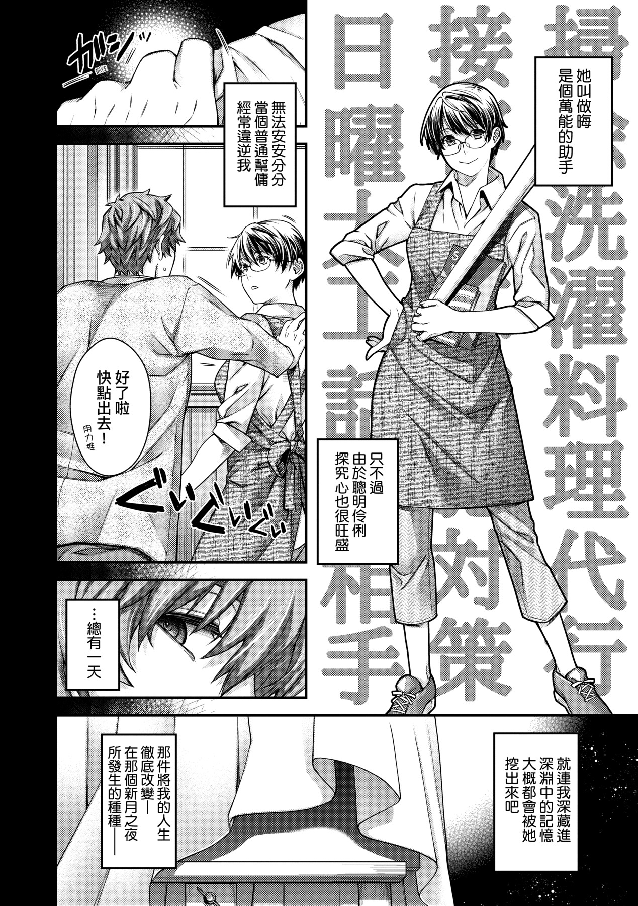Meguriyo no Kemono - Page 181