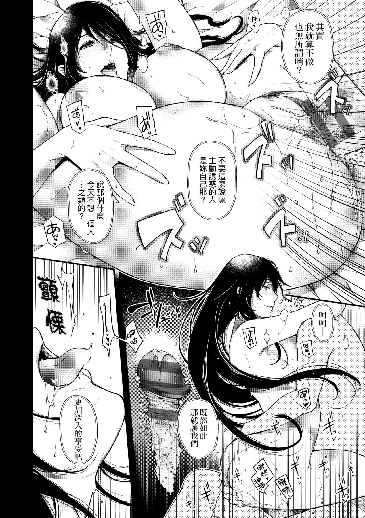 Meguriyo no Kemono - Page 211