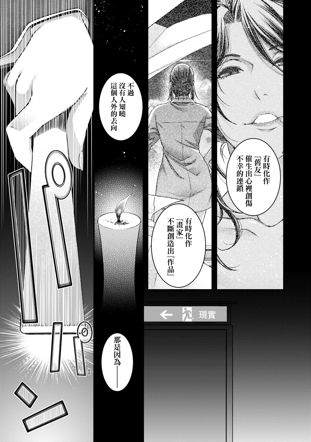 Meguriyo no Kemono - Page 232
