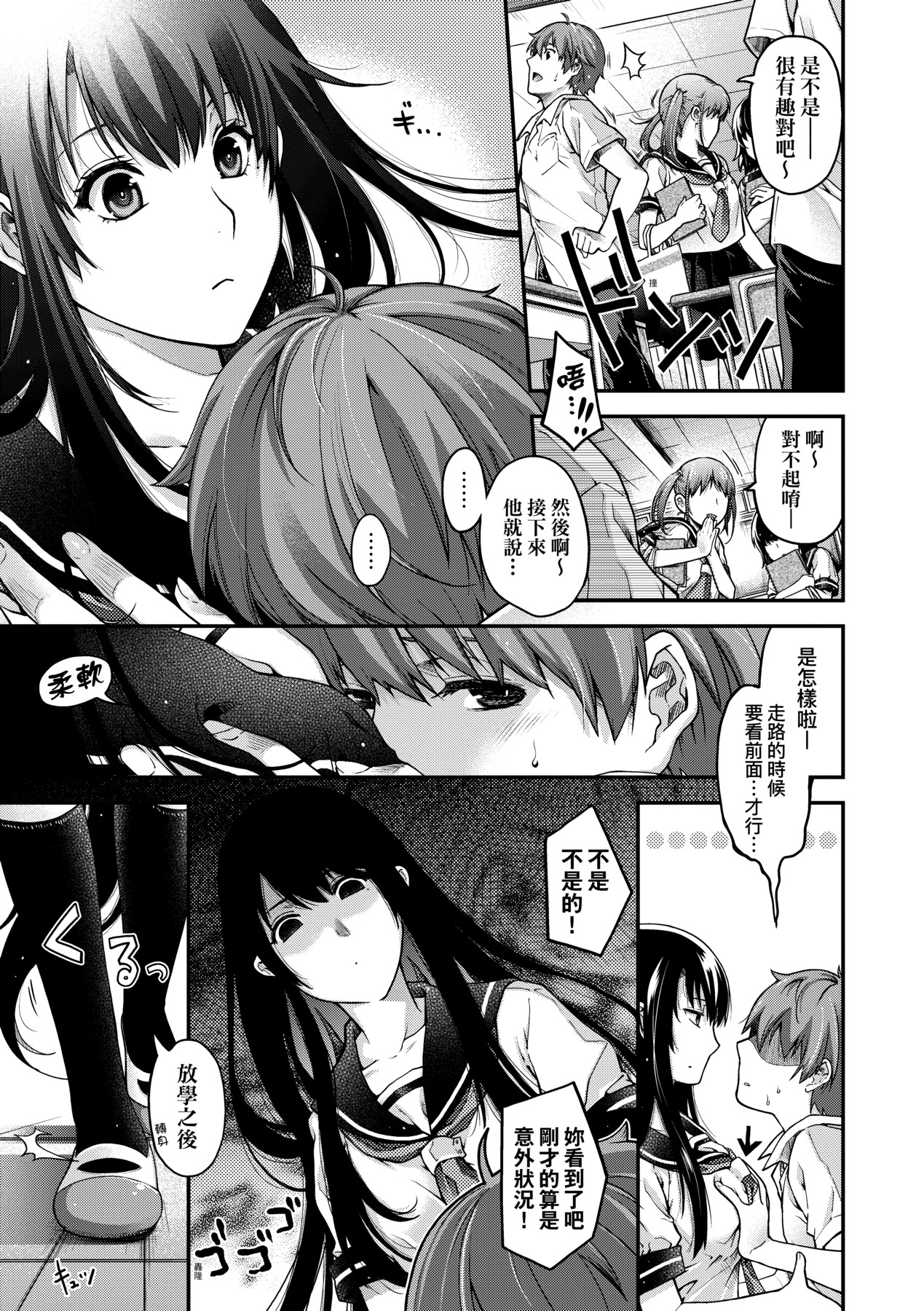 Meguriyo no Kemono - Page 46