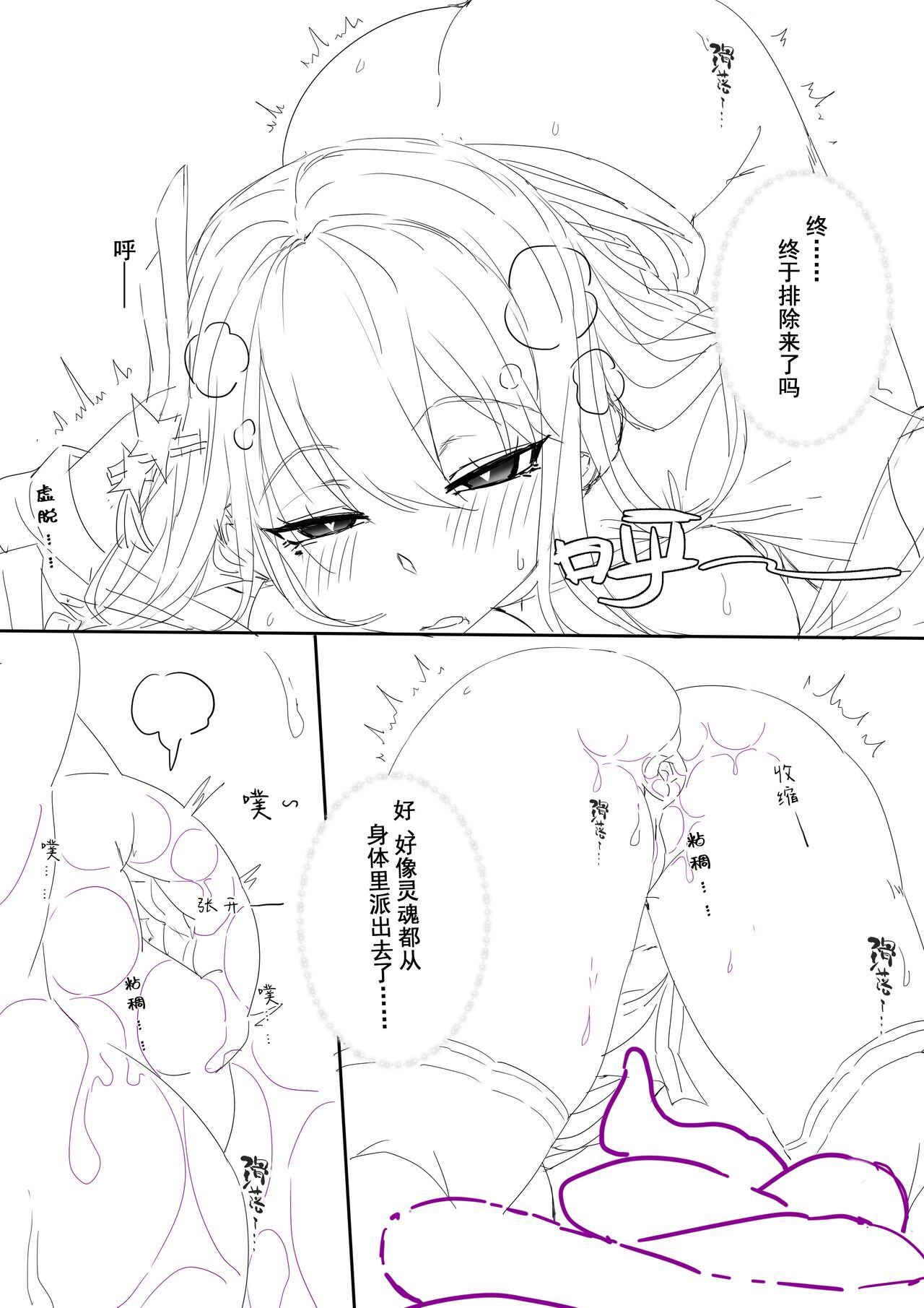 （lsc5）半成系列- 芙蓉自慰&雷电将军 - Page 35
