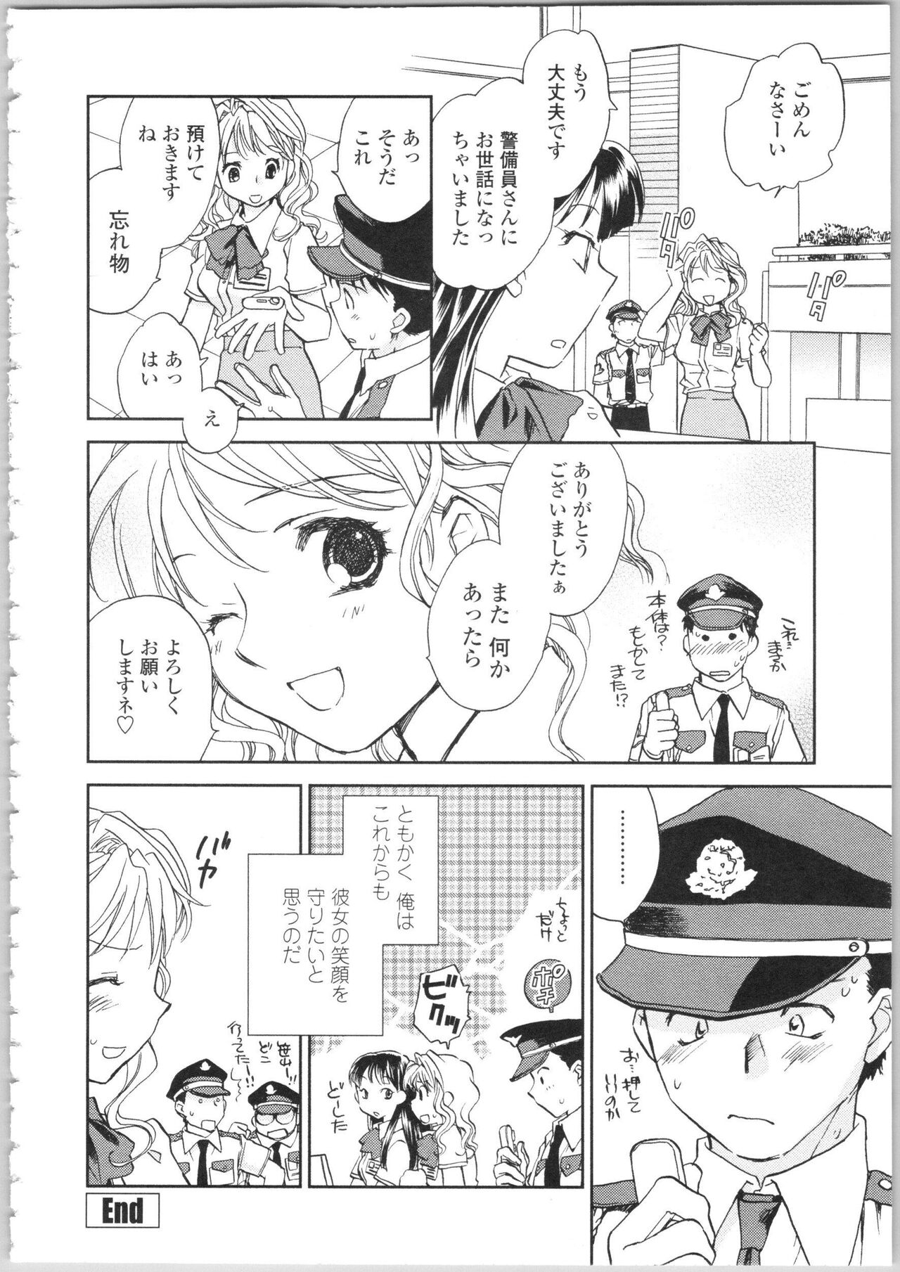 Kanojo no Nokoriga - Page 100