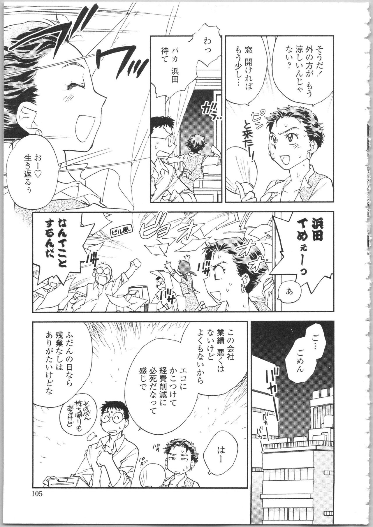 Kanojo no Nokoriga - Page 103