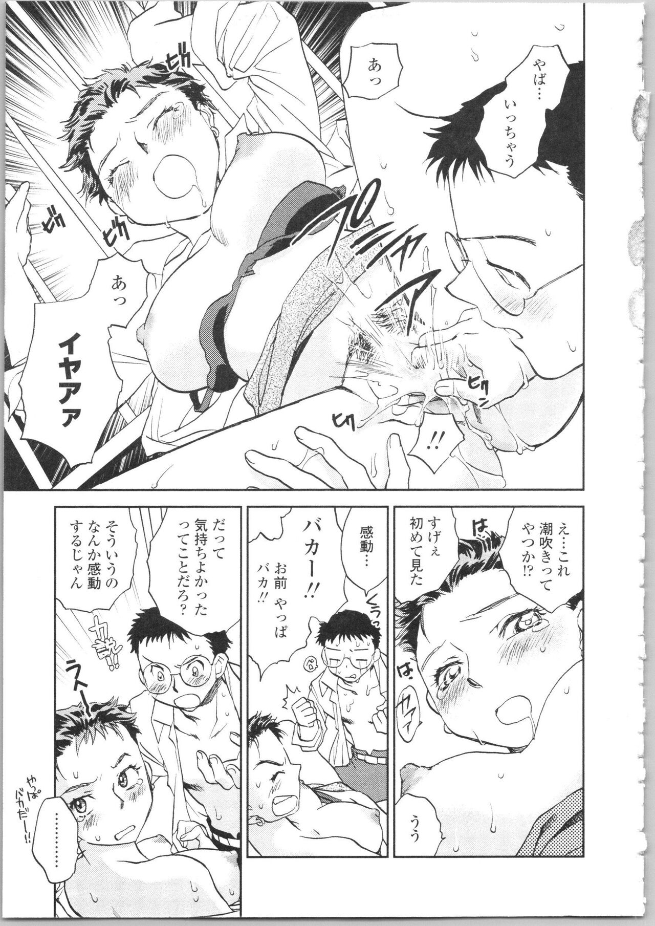 Kanojo no Nokoriga - Page 109