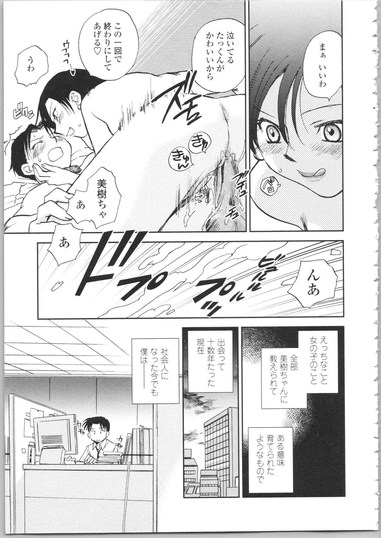 Kanojo no Nokoriga - Page 119