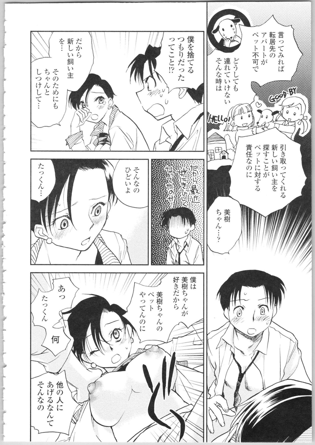 Kanojo no Nokoriga - Page 128