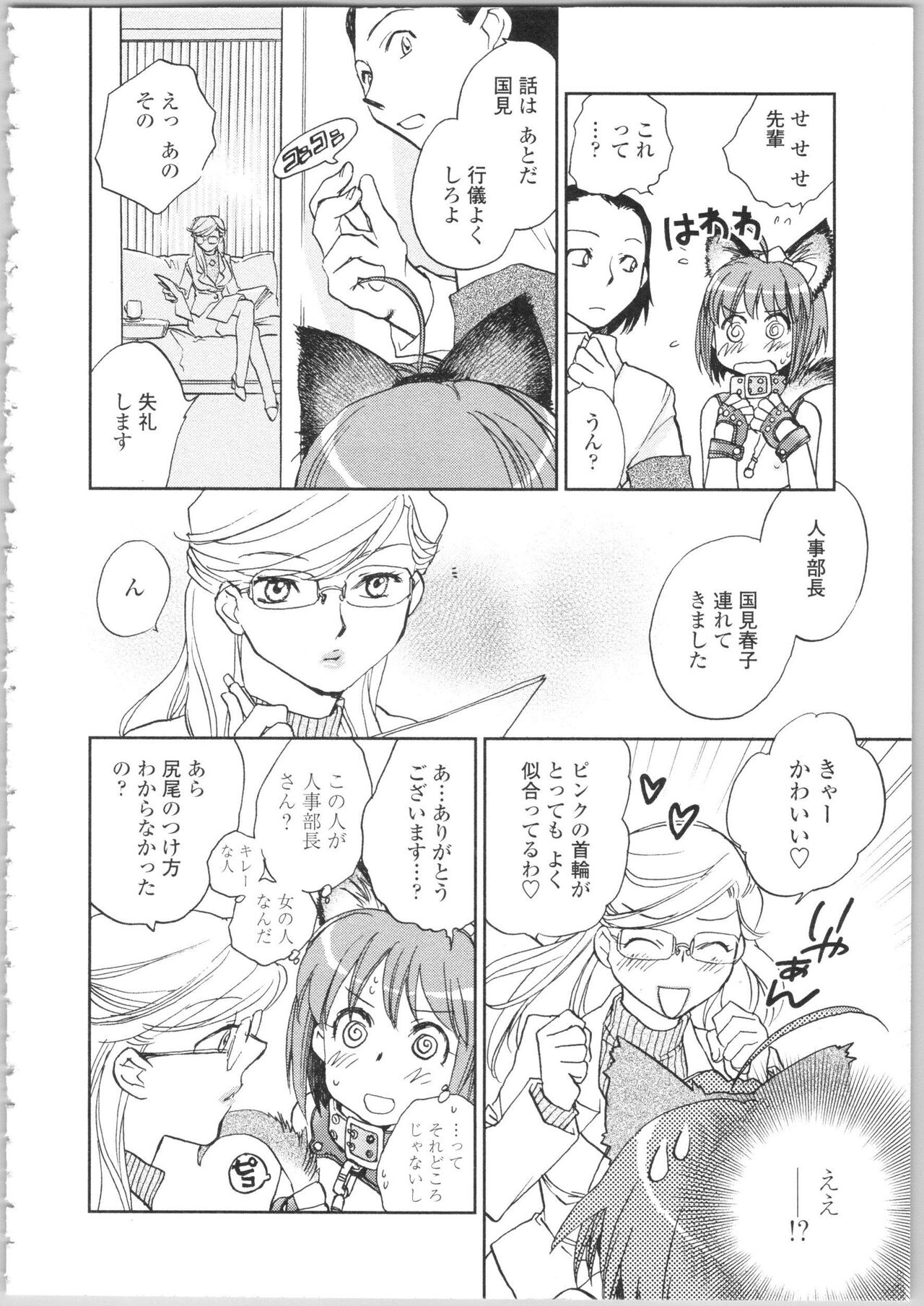 Kanojo no Nokoriga - Page 136