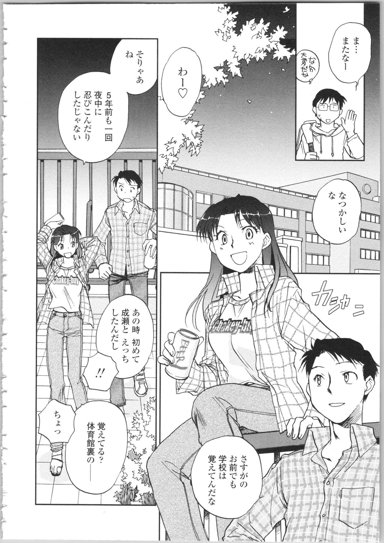 Kanojo no Nokoriga - Page 26