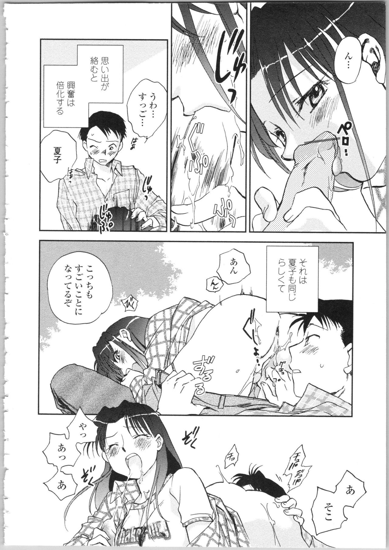 Kanojo no Nokoriga - Page 28