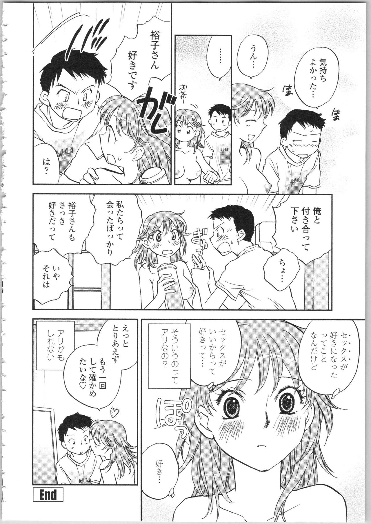 Kanojo no Nokoriga - Page 84