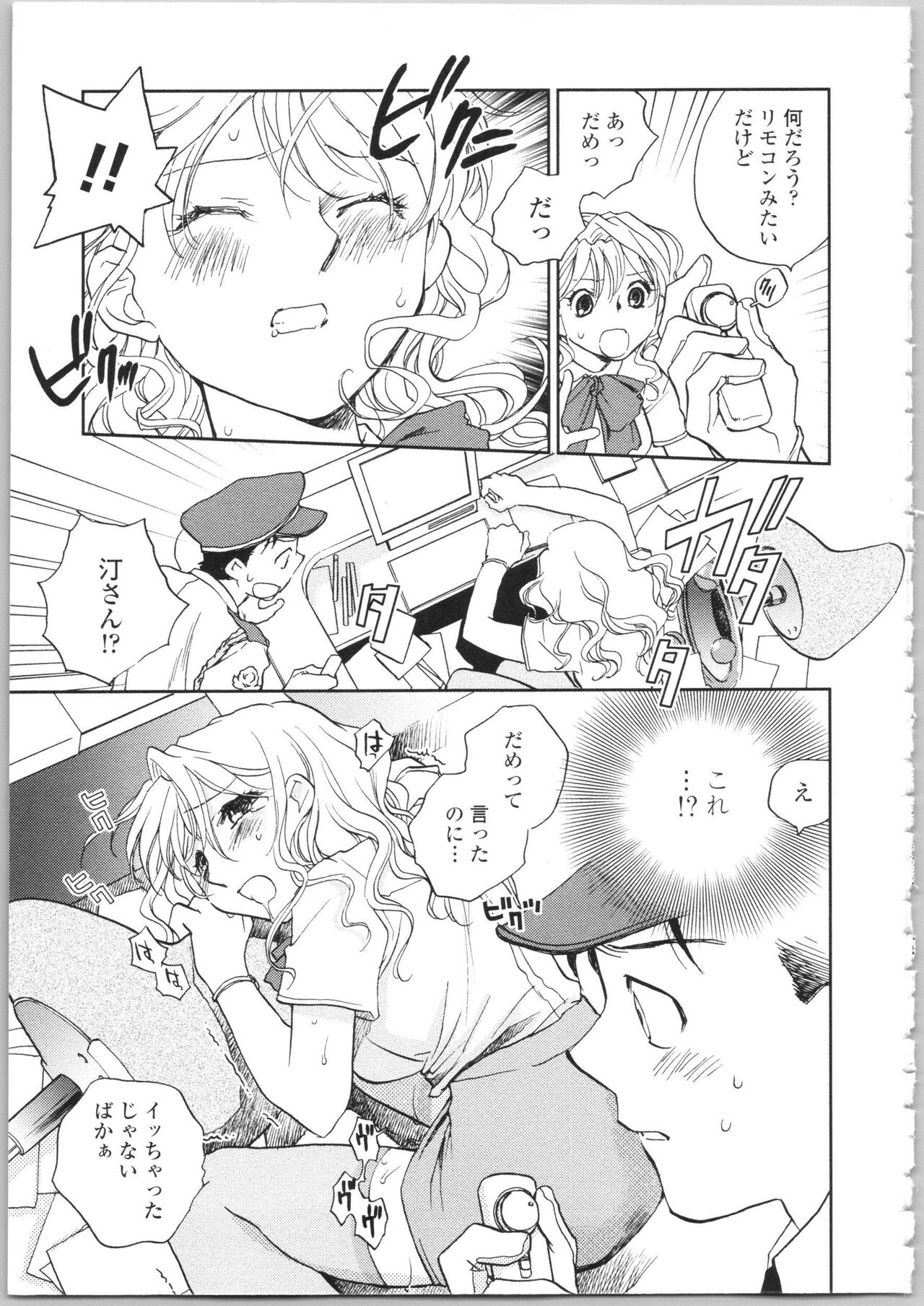 Kanojo no Nokoriga - Page 91