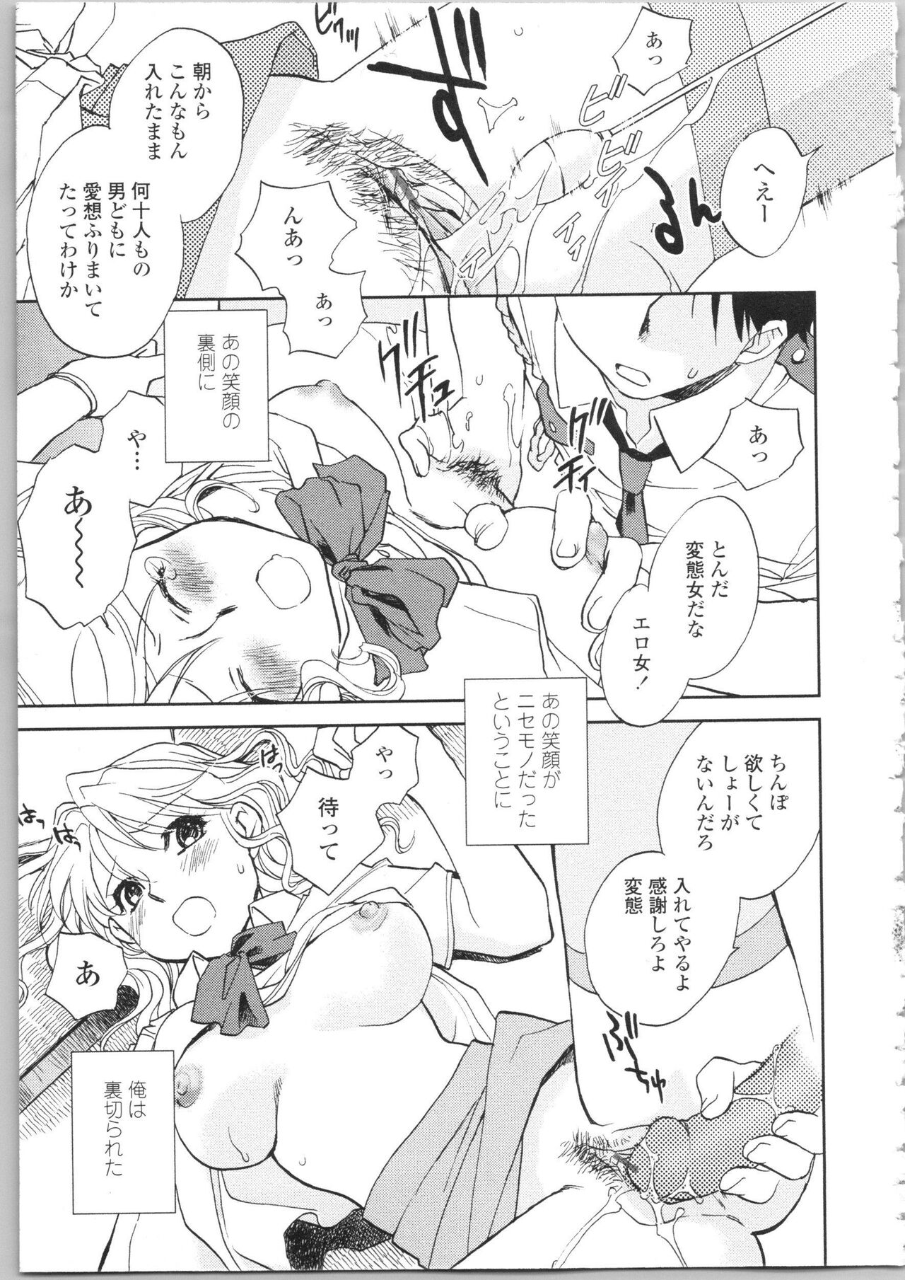 Kanojo no Nokoriga - Page 95