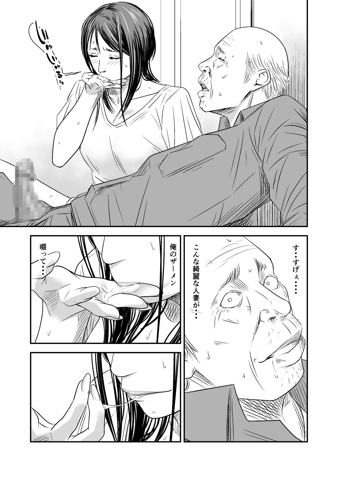 Tsugunai Tsuma Bangaihen2 - Page 26