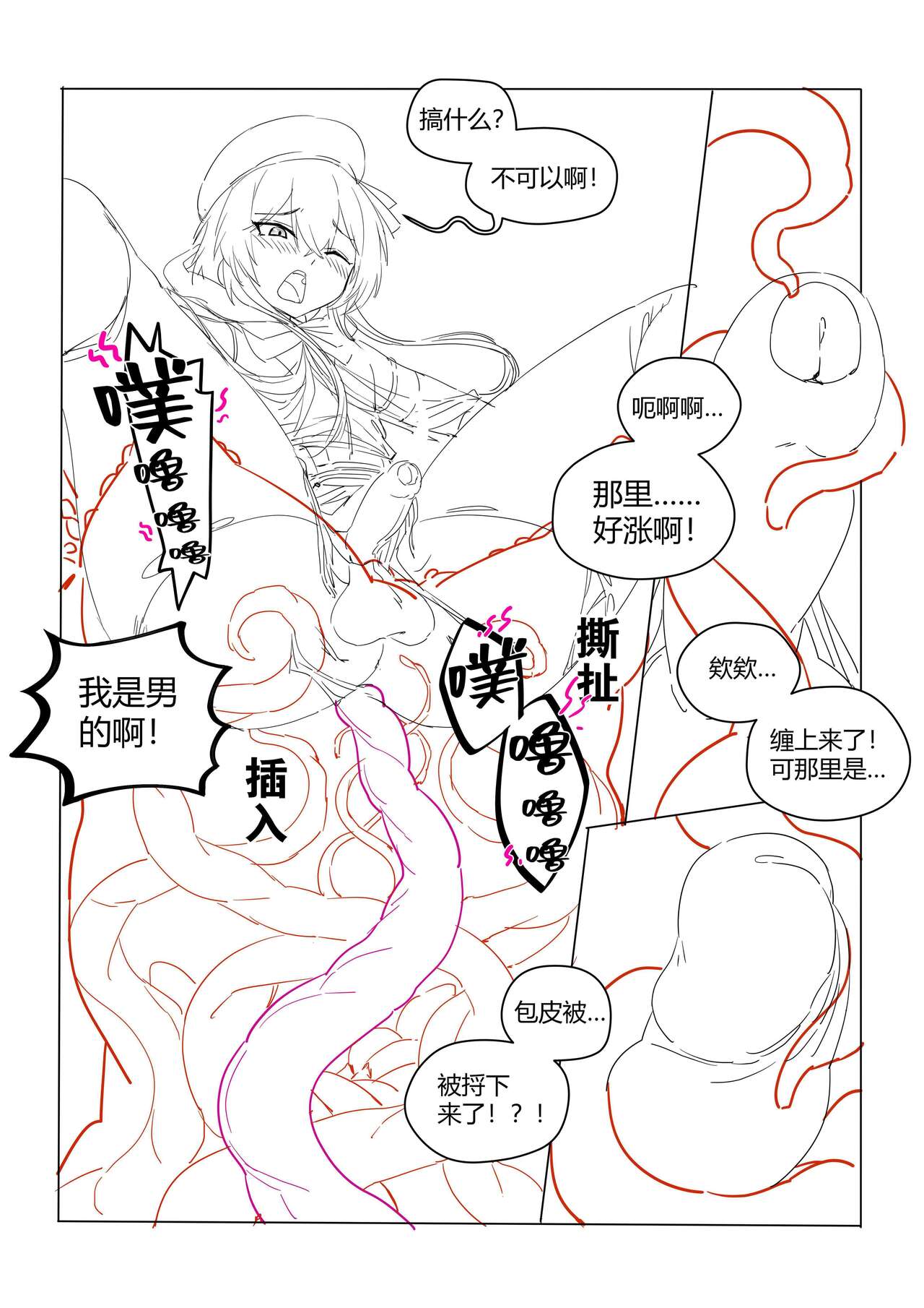 （lsc5）半成品-水月本 - Page 12