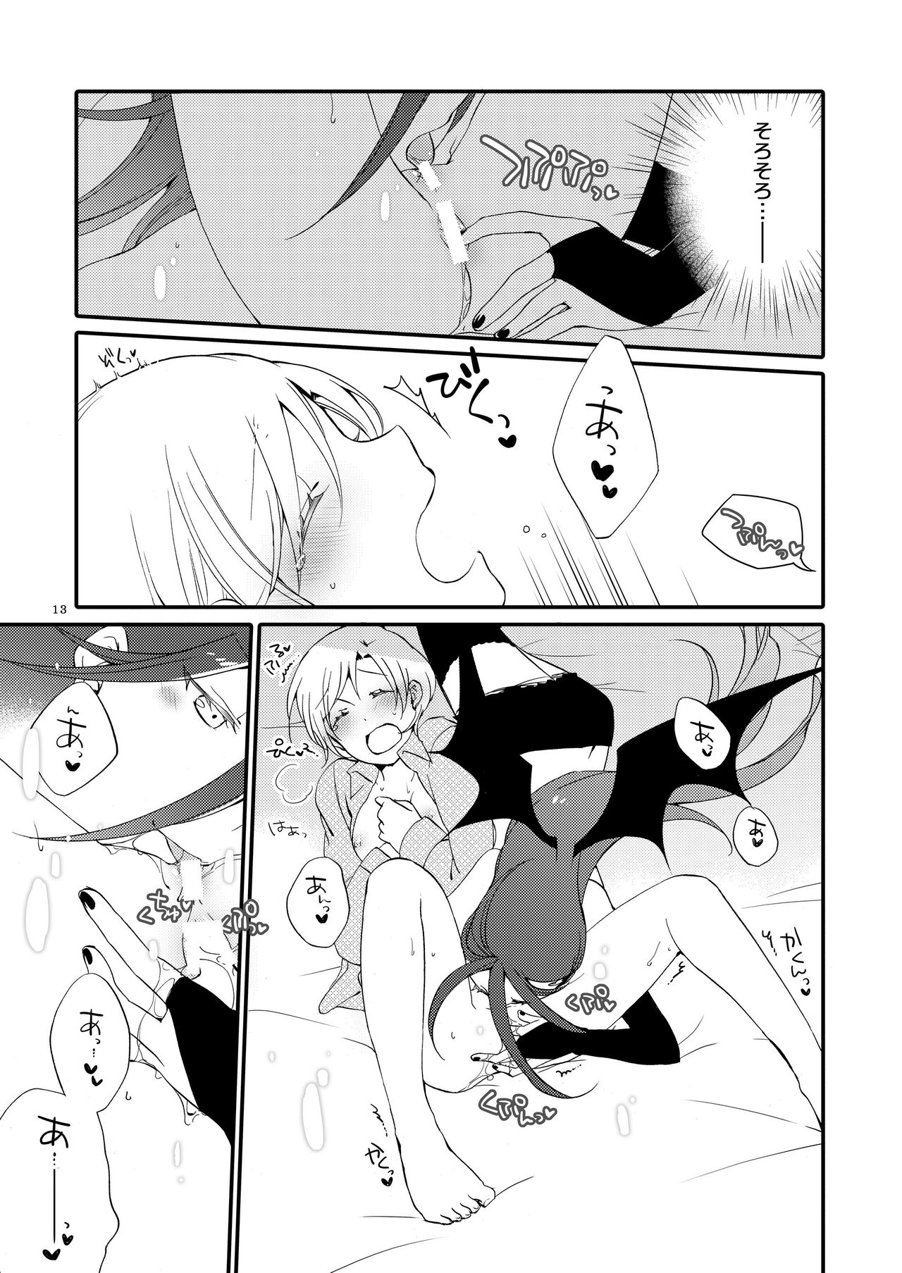 Rakuen no Akumu - Page 12