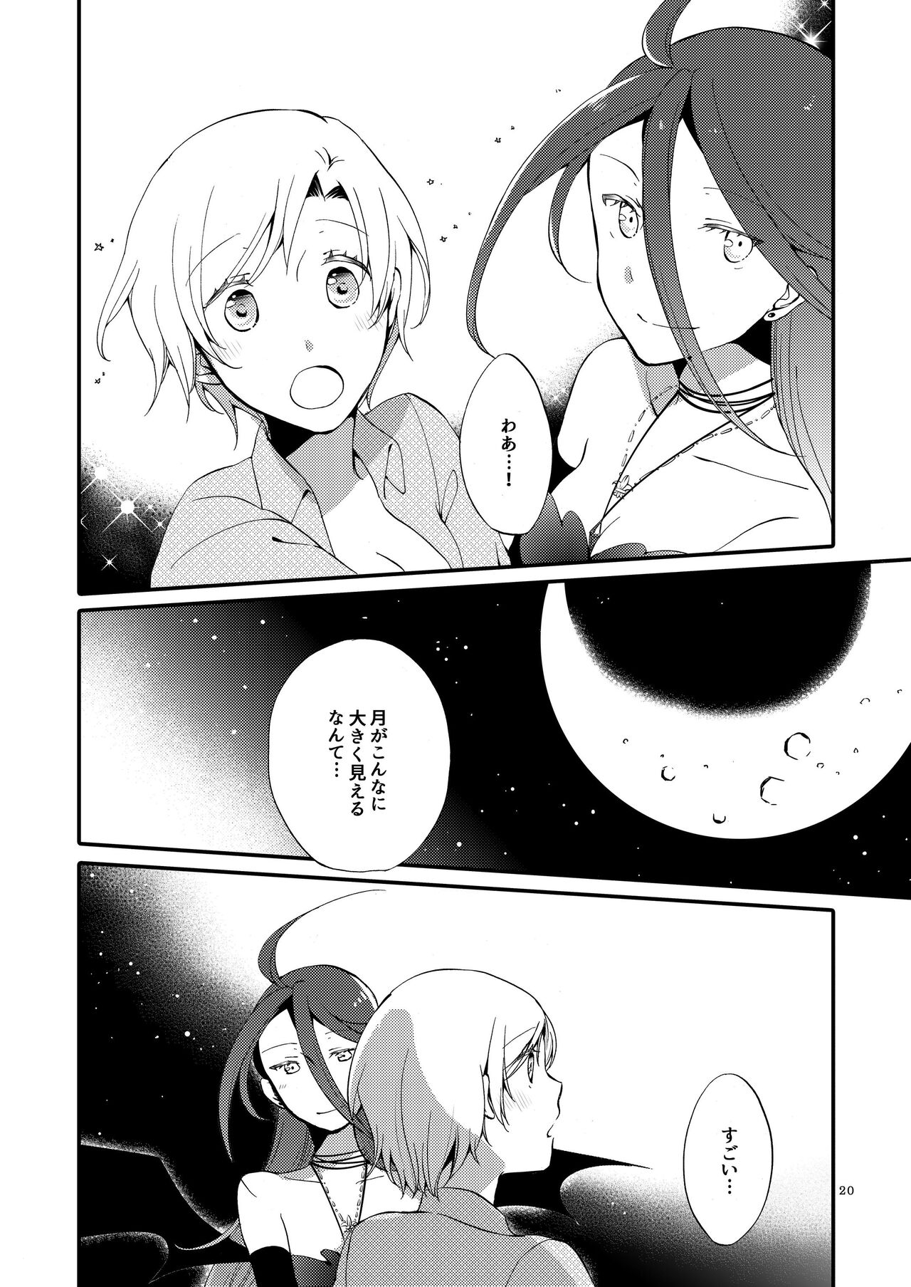 Rakuen no Akumu - Page 19