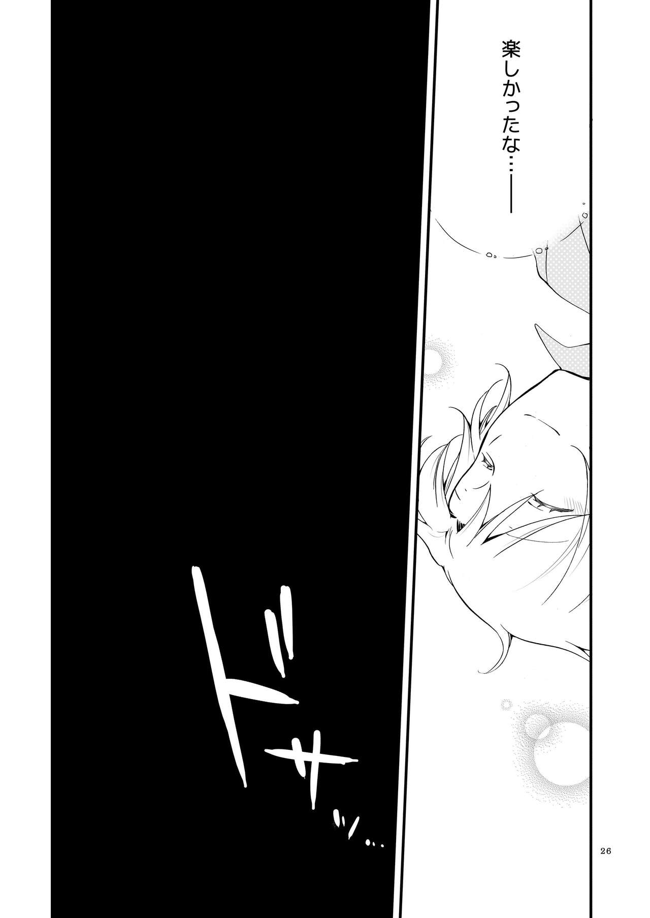 Rakuen no Akumu - Page 25