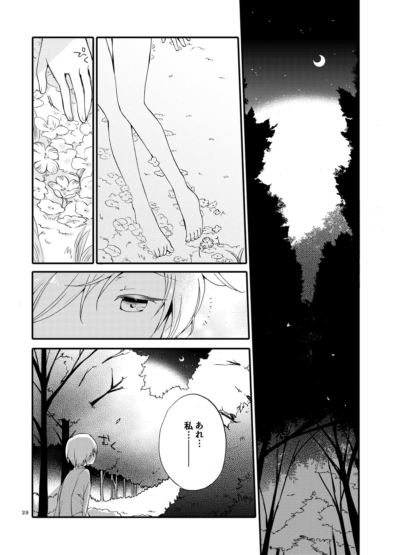 Rakuen no Akumu - Page 28