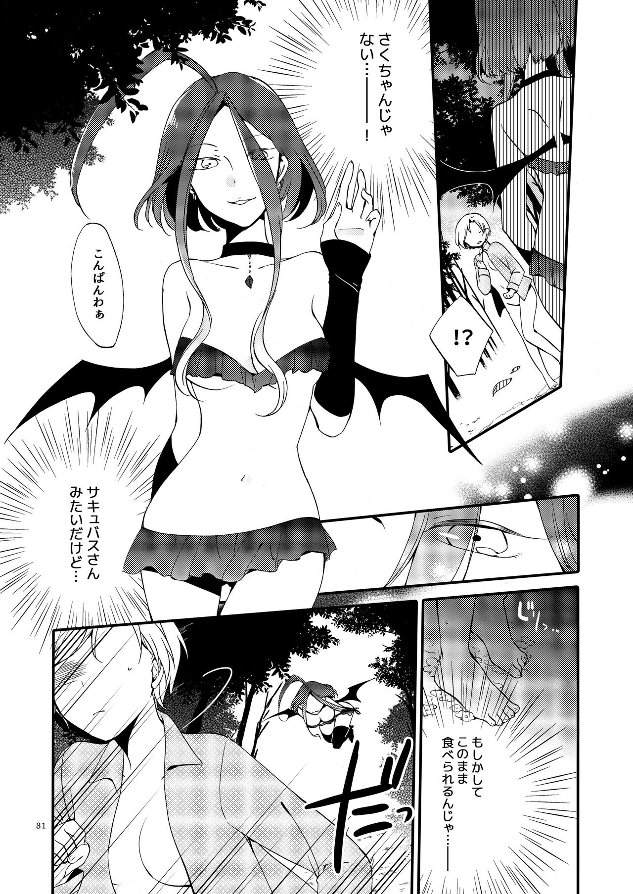 Rakuen no Akumu - Page 30