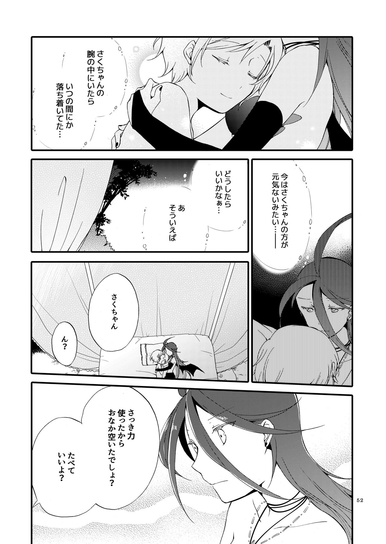 Rakuen no Akumu - Page 51